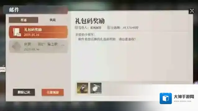 三国志幻想大陆2枭之歌兑换码公测礼包大全2025​