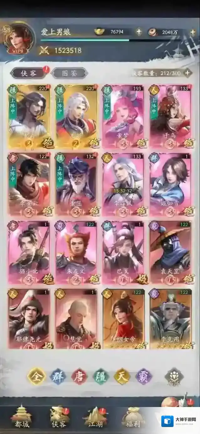 不良人破局强度排行侠客培养推荐