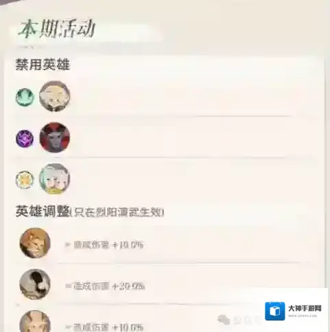 剑与远征启程烈阳