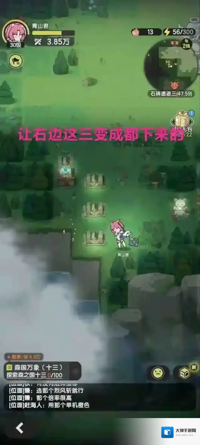 杖剑传说石碑遗迹解谜攻略大全