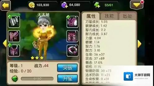 我叫mt2大大姐攻略 我叫mt2英雄全解析