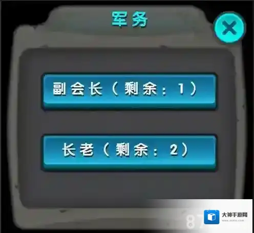 太极熊猫公会管理界面优化 轻松管理