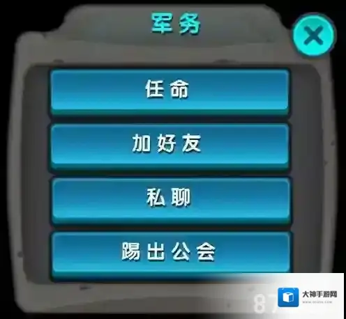 太极熊猫副会长