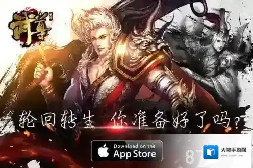 《武尊》手游转生进阶系统全解 每一步都走向巅峰