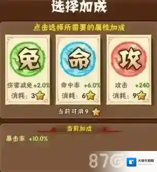 少年三国志关卡