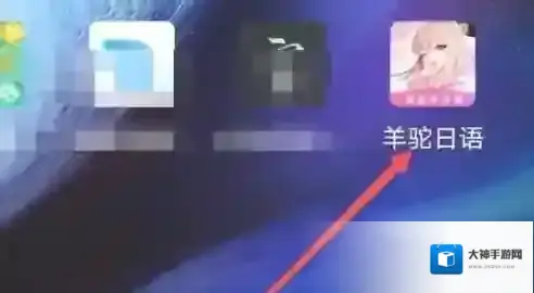 羊驼日语选择我