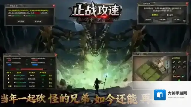 止战传奇十二职业爆发