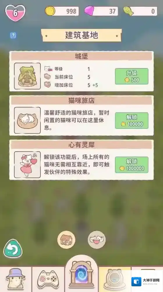 喵呜乐队猫咪