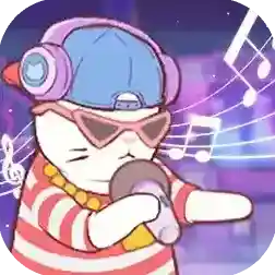 喵呜乐队官方最新版