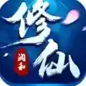 润和修仙录官方最新版