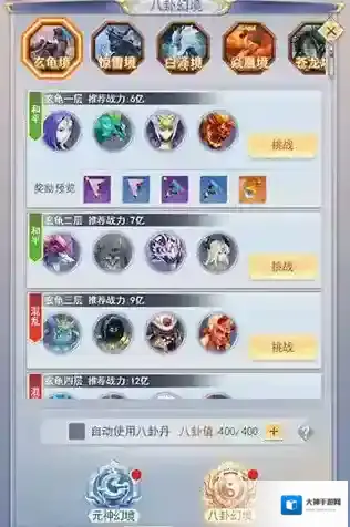 九州仙剑传地图