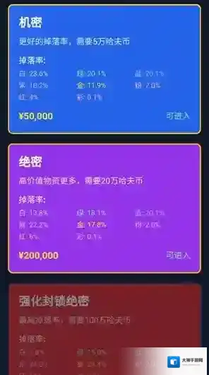 三角洲摸金模拟器摸金