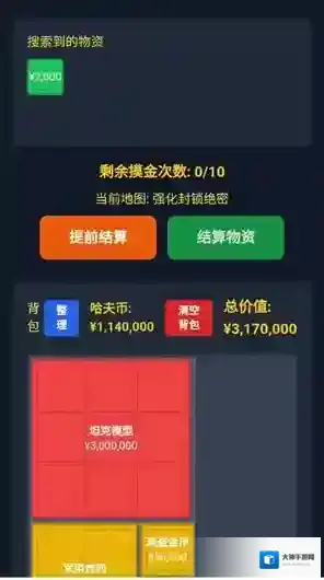 三角洲摸金模拟器地图