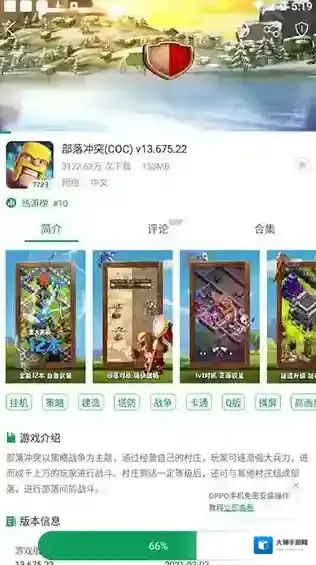 7743游戏盒子游戏