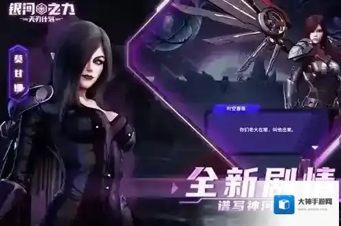 银河之力天刃计划英雄