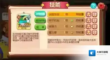 宠物王国外传四星