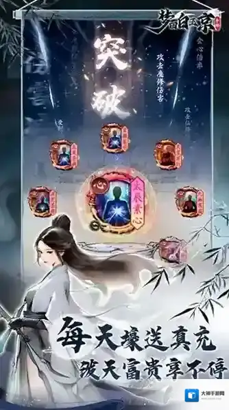 梦回白玉京玩家