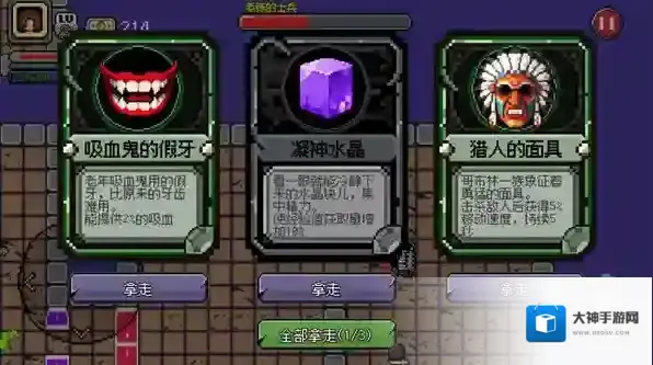 好穷的魔王道具