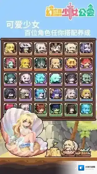 幻想少女公会刷宝