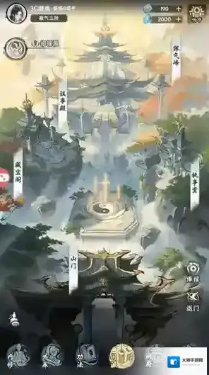 灵山问道探索