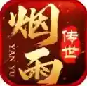 烟雨传世官方最新版-v1.6.208.16