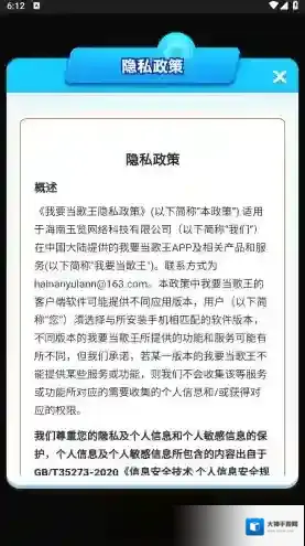 我要当歌王还能