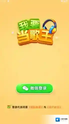 我要当歌王歌曲