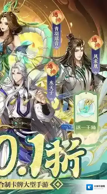 古剑奇谭木语人卡牌