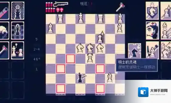 霰弹国王终局将死国王