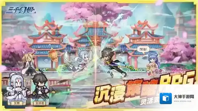 三千幻世百分比