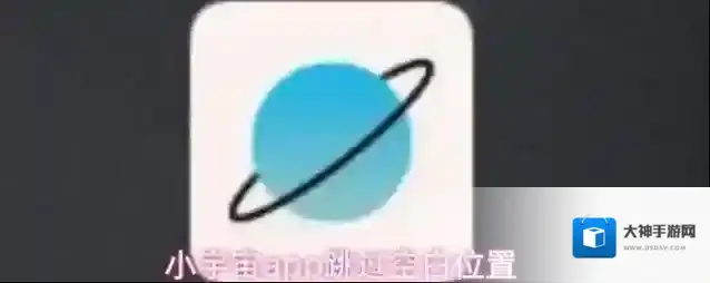 小宇宙app跳过空白位置