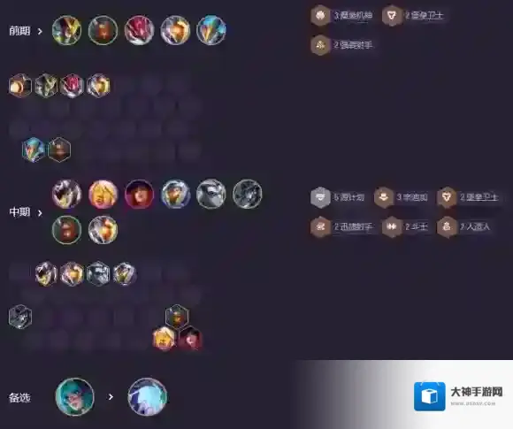 金铲铲之战厄运小姐