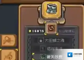 元气骑士前传铸造