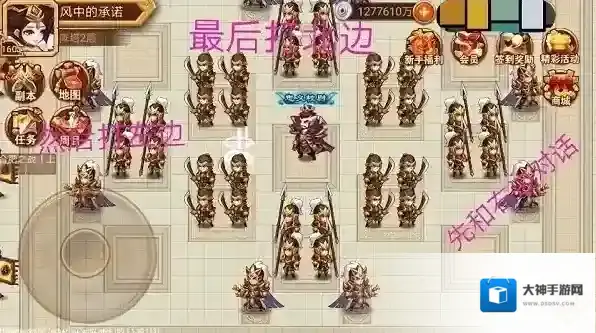 乱世曹操传兵阵