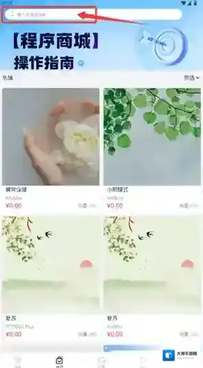荣泰智能引导页