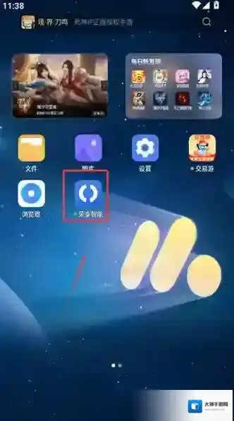 荣泰智能在手机