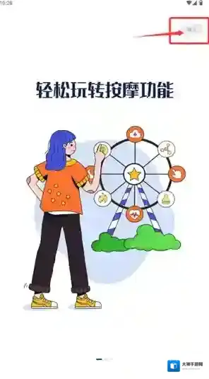 荣泰智能智能按摩椅