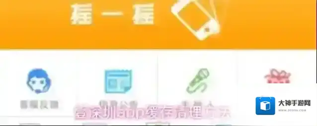 壹深圳app缓存清理方法