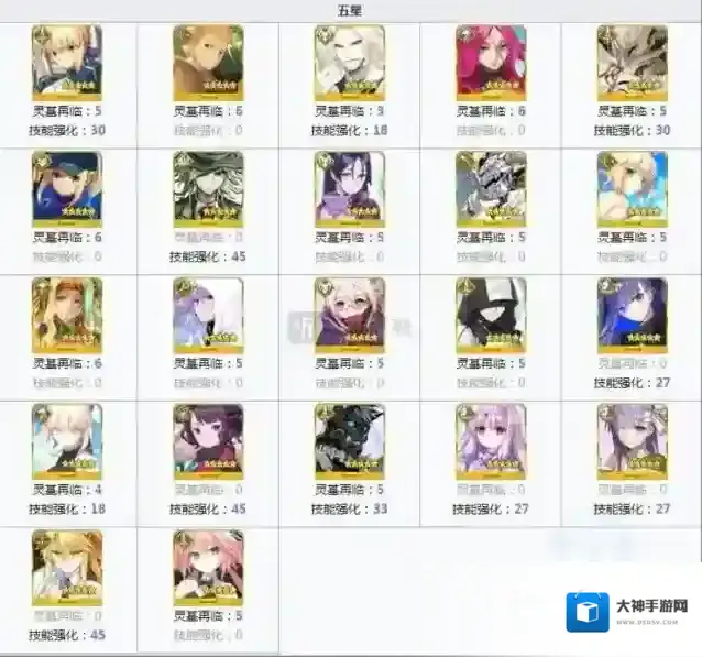 命运冠位指定龙之逆鳞