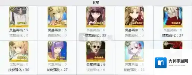 命运冠位指定奇奇神酒