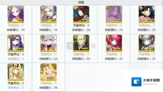 命运冠位指定神酒