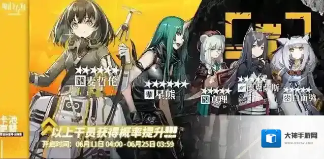 明日方舟6月11日卡池值得抽吗 6月11号池子性价比分析