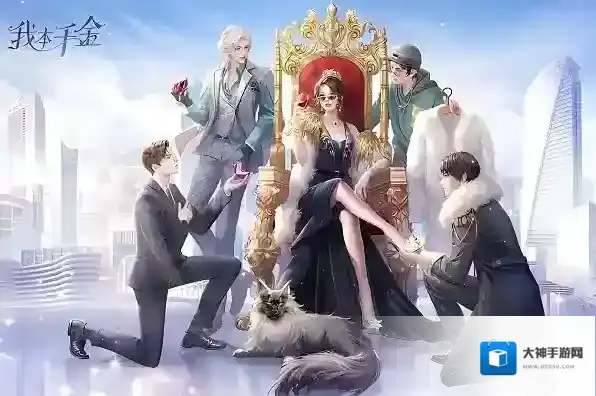 我本千金游戏礼包兑换码有哪些 我本千金2024最新的激活码大全