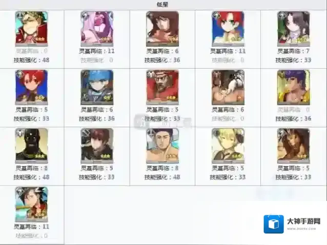 命运冠位指定蹄铁