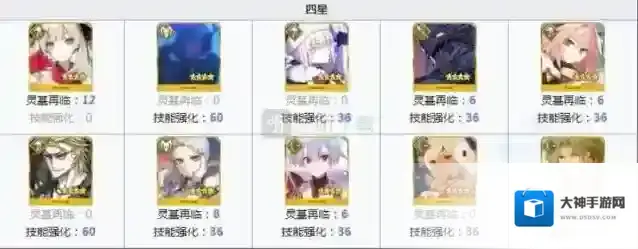 命运冠位指定陨蹄铁