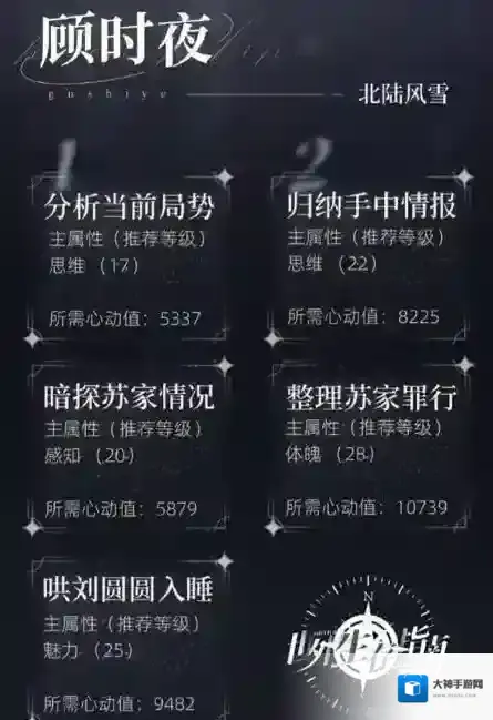 世界之外支线任务怎么过 世界之外支线任务攻略