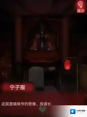 纸嫁衣1攻略详细全过程 纸嫁衣全部通关攻略图文（第四章：拜堂）