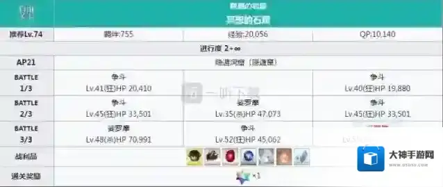 命运冠位指定小镇