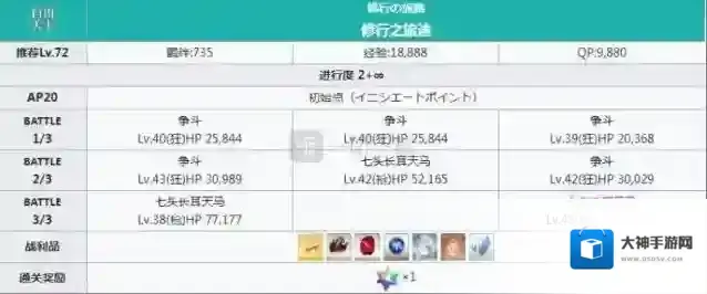 命运冠位指定大英雄