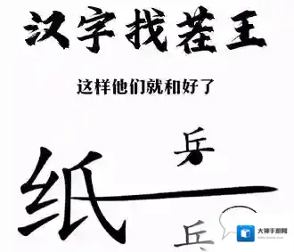 抖音汉字找茬王妖怪